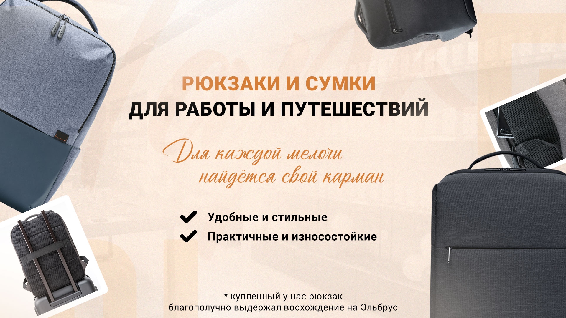 Рюкзаки